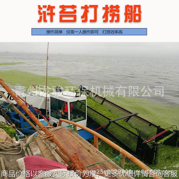 青岛浒苔打捞船 水面漂浮物打捞船 保洁船