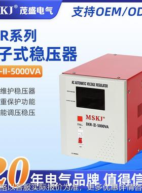 DER-II-5000VA继电器式稳压器220V单相家用冰箱空调稳压器继电式