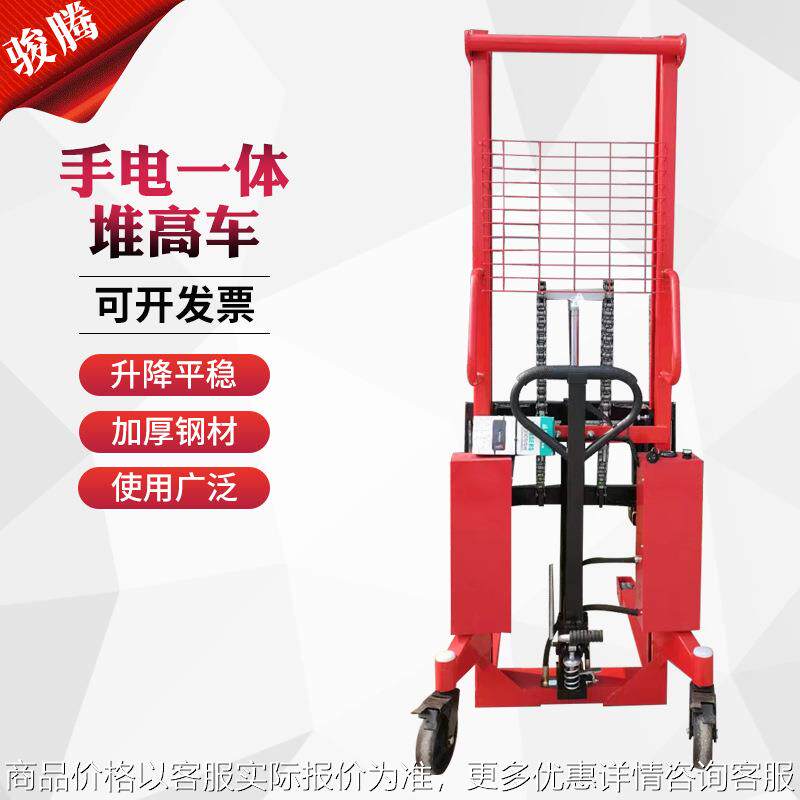 手电一体堆高车电动升降叉车货堆高车升降装卸搬运车 堆高车