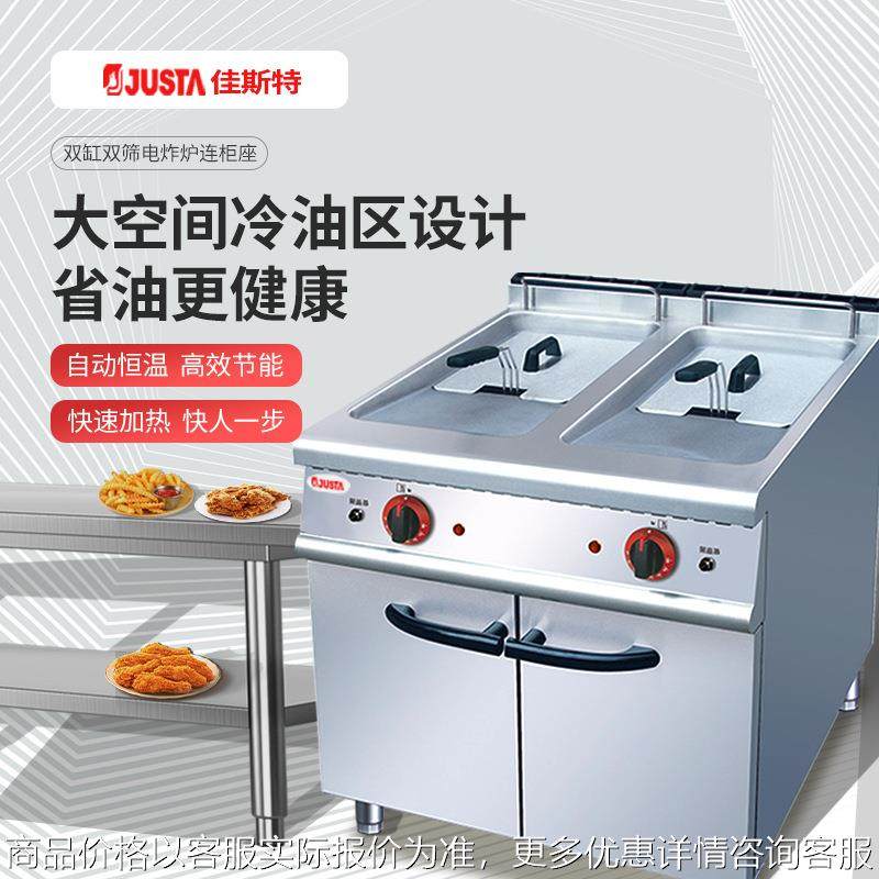 炸炉商用立式电炸炉炸鸡排双缸双筛自动升降油炸锅JZH-TC-2