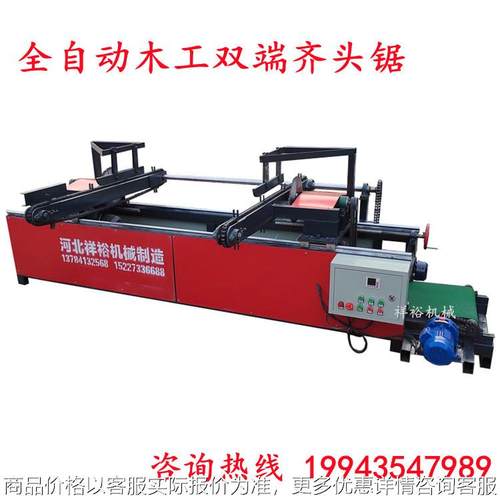 木托盘双头锯双端平头锯装饰线条子母锯双端齐头锯调尺多头断木锯