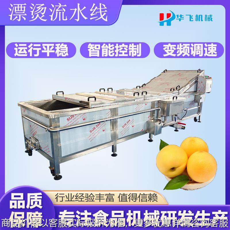 现货银耳清洗漂烫机 果蔬漂烫冷却生产流水线 木耳清洗漂烫设备,机械设备,消毒灭菌设备,淘宝优惠券,粉丝福利购,淘宝优惠卷