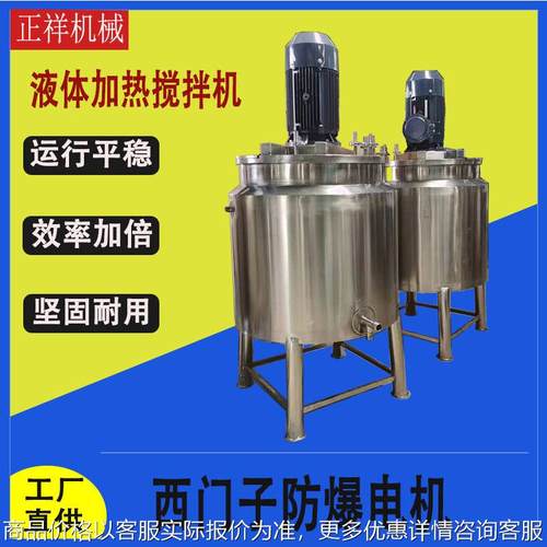 广东厂家液体胶水不锈钢搅拌罐一吨不锈钢乳化罐包物流