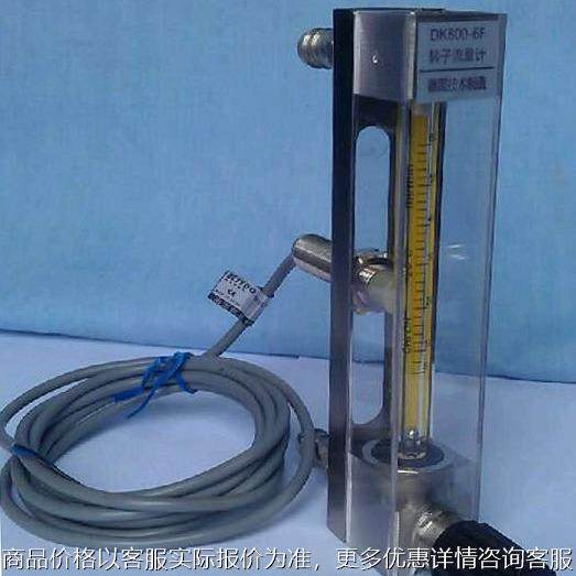 高品质 精度高LZB系列报警型玻璃转子流量计 欢迎选购