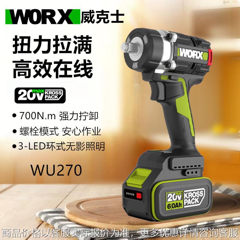 700无刷电动扳手270大扭力风炮汽修铝模锂电池冲击扳手