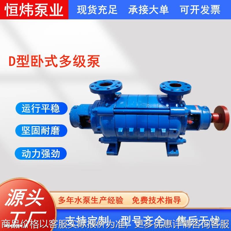 卧式多级泵增压离心泵//型高扬程大流量锅炉给水循环抽水泵