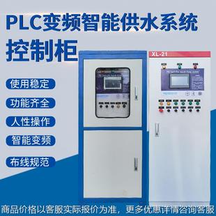 触摸屏恒压供水控制柜智能无负压供水柜水泵控制柜控制器