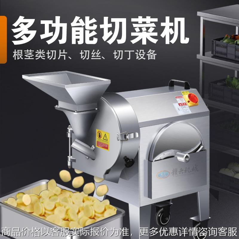 切菜机多功能切丁机食堂土豆萝卜切丁神器切片切丝机厨房切片机器