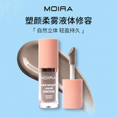 Moira Face Sculpt液体修容立体轮廓阴影轻薄不油持久防蹭