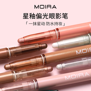 Moira Stellar Glaze偏光眼影笔眼线卧蚕高光持久防水防搓