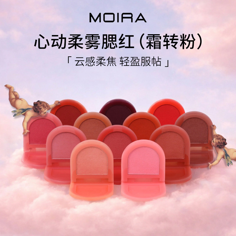 Moira Love Blur心动云感柔雾腮红膏霜转粉轻盈清透柔焦显色持久 - MOIRA海外旗舰店出品