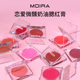 Moira Loveheat热恋腮红膏显色轻薄持久防蹭不粘腻眼唇颊多用