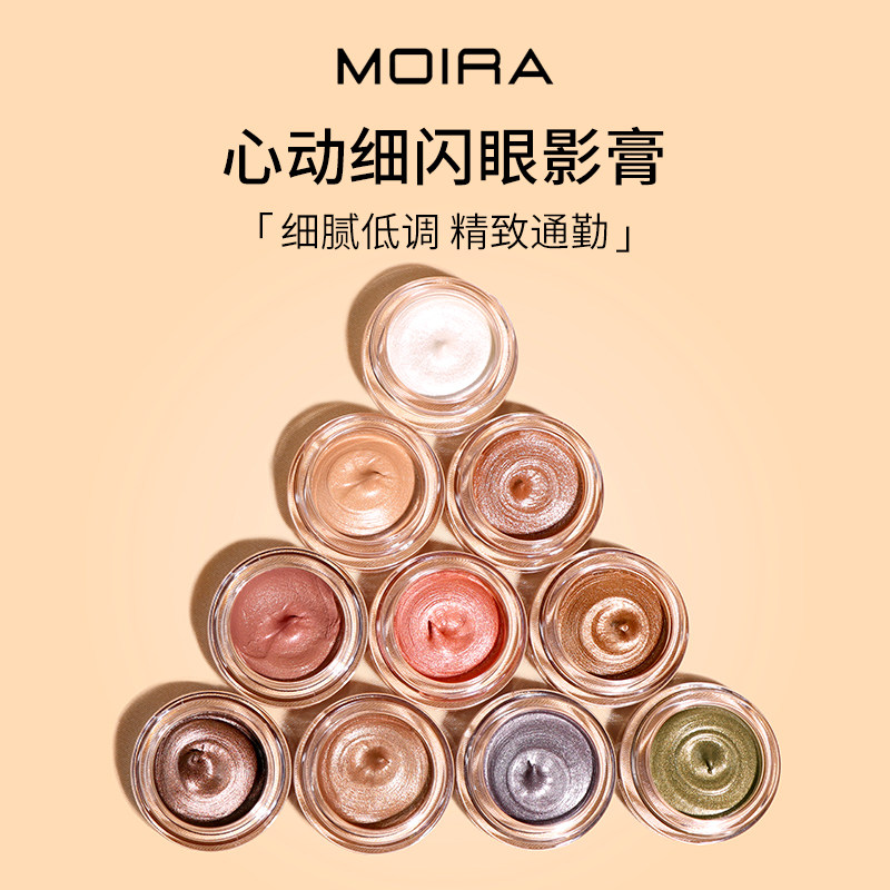 Moira Everlust珠光眼影膏持久显色不脱妆不积线光泽闪粉
