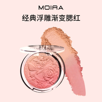 Moira Signature Ombre Blush经典立体浮雕雕花渐变腮红