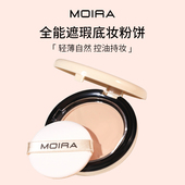 Wear底妆粉底粉饼遮瑕柔焦轻薄保湿 Moira Complete 控油持妆粉扑