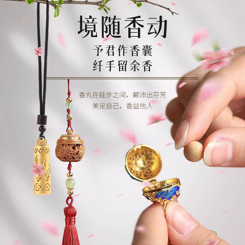 木香香丸香囊球香薰珠珠车载球香颗粒香持久香球珠丸驱蚊随身香包