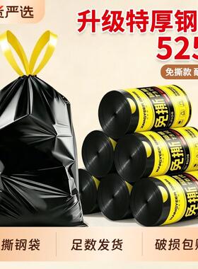 免撕垃圾袋厚家用手生提式抽加绳黑色客厅卫间大厨房号塑料袋收口
