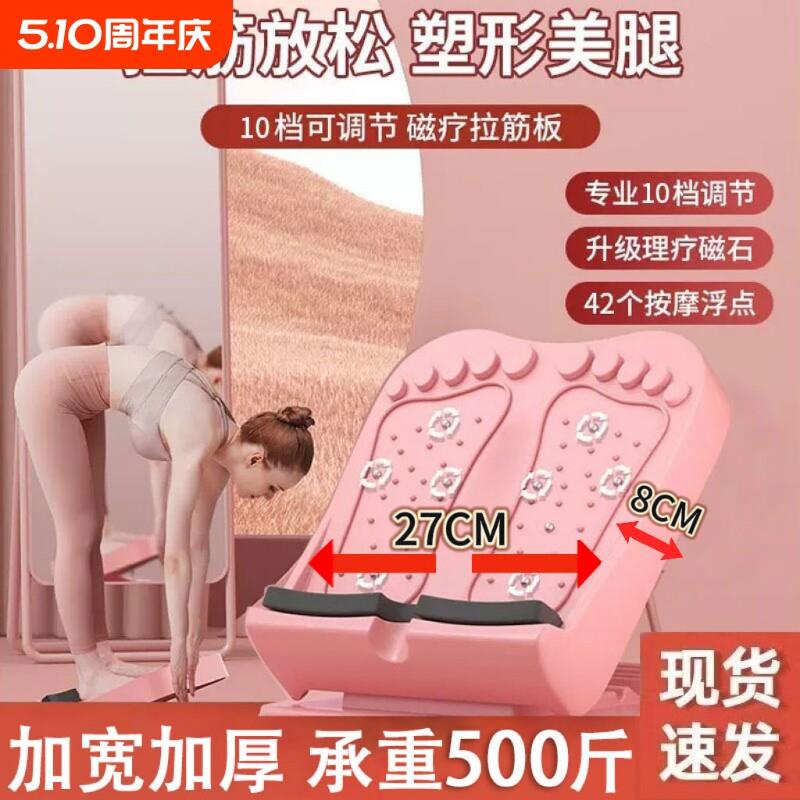 拉筋踏板站立韧拉伸用瘦小腿肌肉抻筋斜神器家带健身康复训练器具