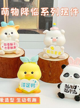 卡通小黄鸭家居桌面摆件创意举牌熊猫手办公仔办公室装饰小礼品