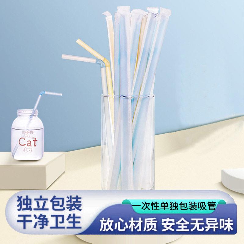 天平朝晖一次性吸管 独立包装奶茶儿童家用工厂（一件包邮）