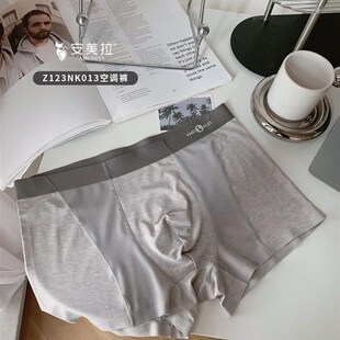 安美拉男士内裤薄款夏网眼空调裤礼盒无痕舒适透气平角四角裤大码