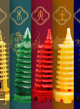 五行文昌塔摆件黄玉水晶朱砂黄铜9层13层书房书桌学习办公桌摆放