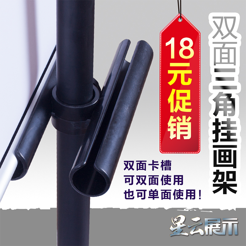 升降三角挂画架双面KT板支架X展架海报架立式广告架三脚架指示牌