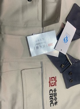 原厂中国中CRRC阻燃服电焊工装制服工人男装定制工作服服劳保男