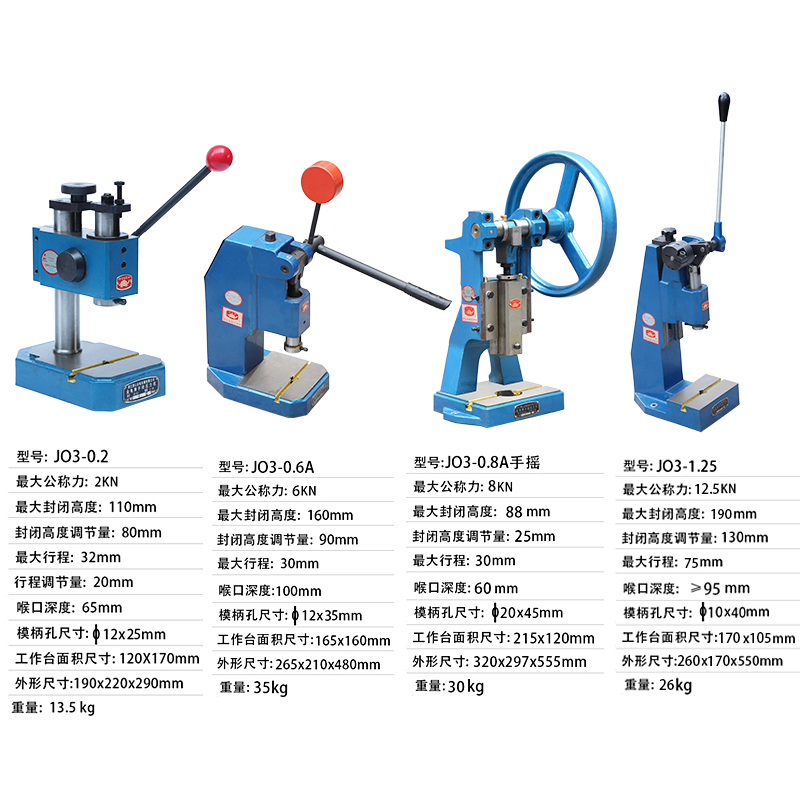 热销浙江萧山金龟冲床JO1-0.05T0.2T0.6T 小型压力机手摇扳含税