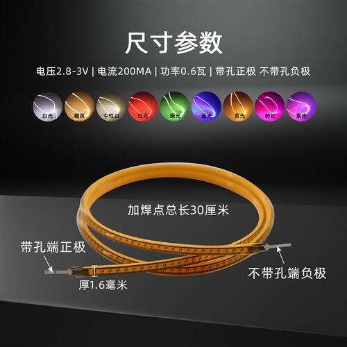3VLED柔性软灯丝30厘米长LED复古氛围小夜灯光源白暖红绿蓝黄粉紫