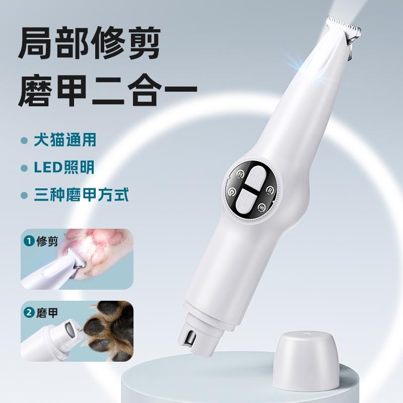 宠物剃脚毛器猫咪磨甲器修剪器狗狗脚毛剃毛器专用猫剃脚毛神器