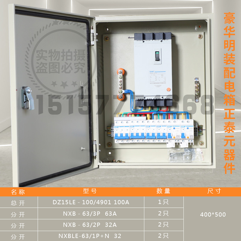 挂壁电箱380v成套配电箱三相四线照明家用220V控制箱100A电表控箱,电子/电工,强电布线箱,淘宝优惠券,粉丝福利购,淘宝优惠卷