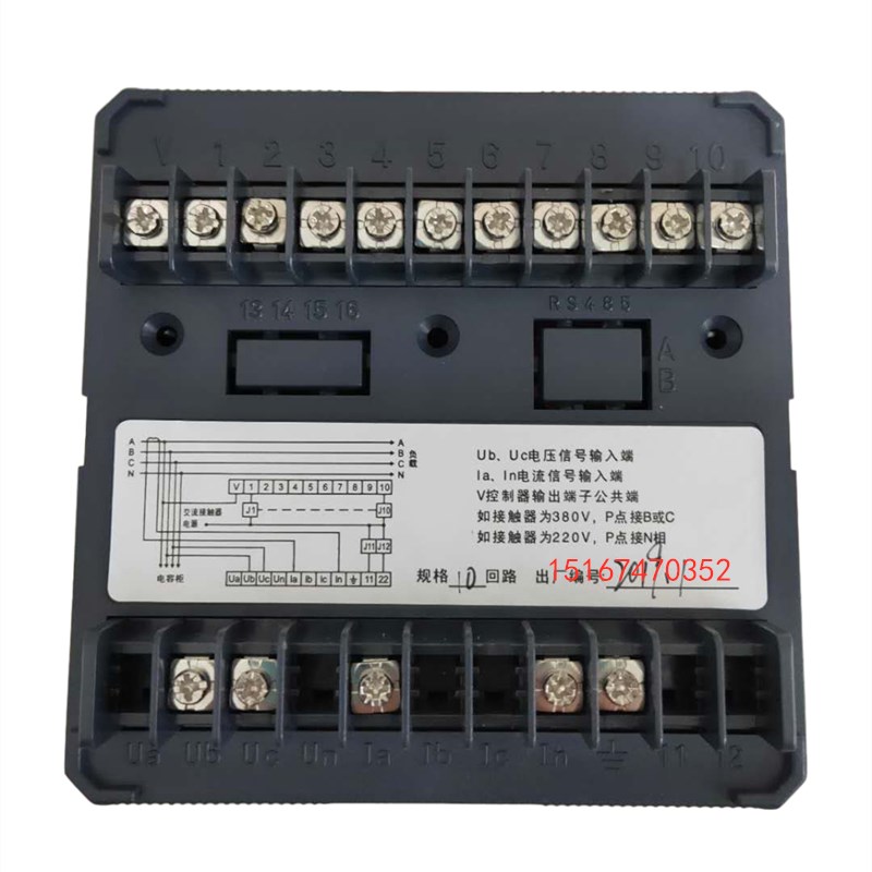 吉林威斯康JKW5C-4/6/8/10/12路智能无功功率自动补偿控制器 220V