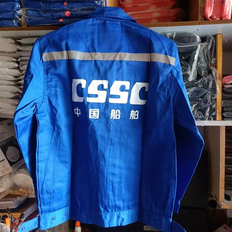 江南造船沪东中华外高桥船厂工作服套装防静电大口袋加厚春秋夏款