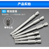 外六角螺丝刀批头手电钻强磁梅花手电钻风批头电动套装