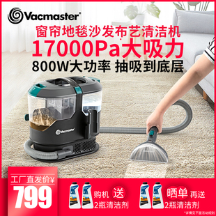 卫玛仕布艺沙发清洁机喷抽吸一体强免拆洗地毯床垫窗帘清洗机神器
