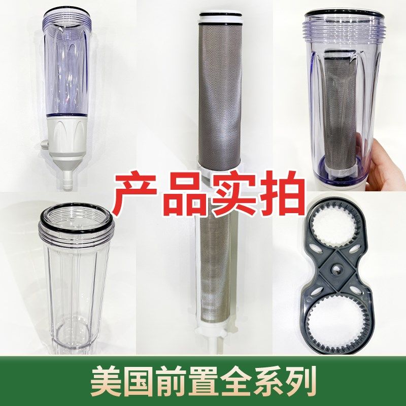 适配怡口前置MASF ESF102-M ESF05-M 10A316不锈钢滤芯滤瓶套装