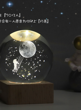 宇航员月球月亮星空透明水晶球方块装饰桌面摆件女孩礼物发光夜灯