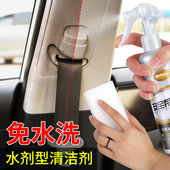 安全带清洗剂专用汽车内饰强力去污用品清洁剂神器免洗织物座椅布