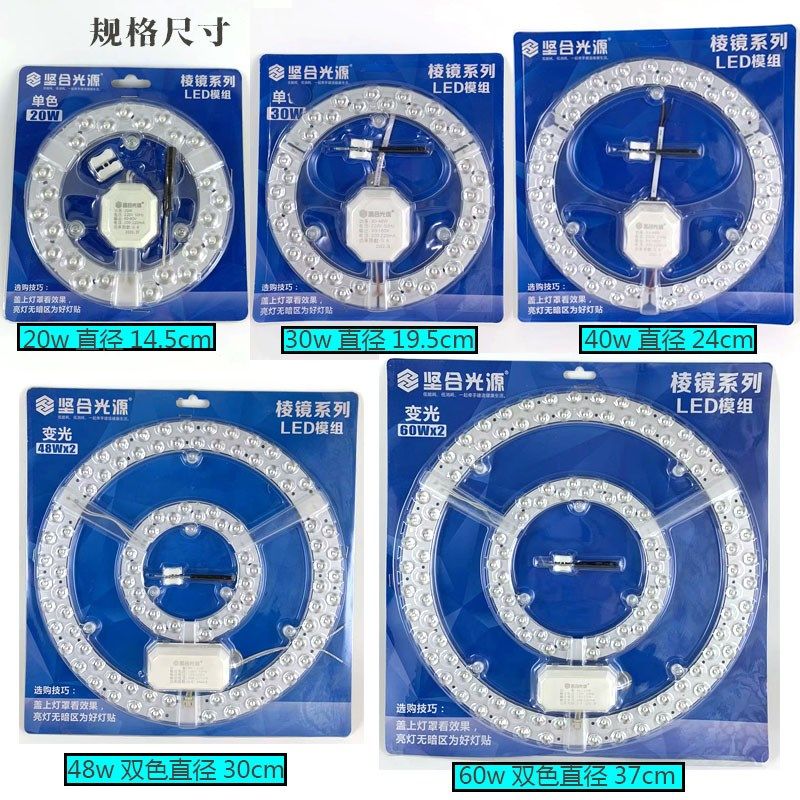 LED吸顶灯灯盘替换光源改造灯板灯芯灯管灯条灯珠模组圆形贴片灯,家装灯饰光源,LED球泡灯,淘宝优惠券,粉丝福利购,淘宝优惠卷