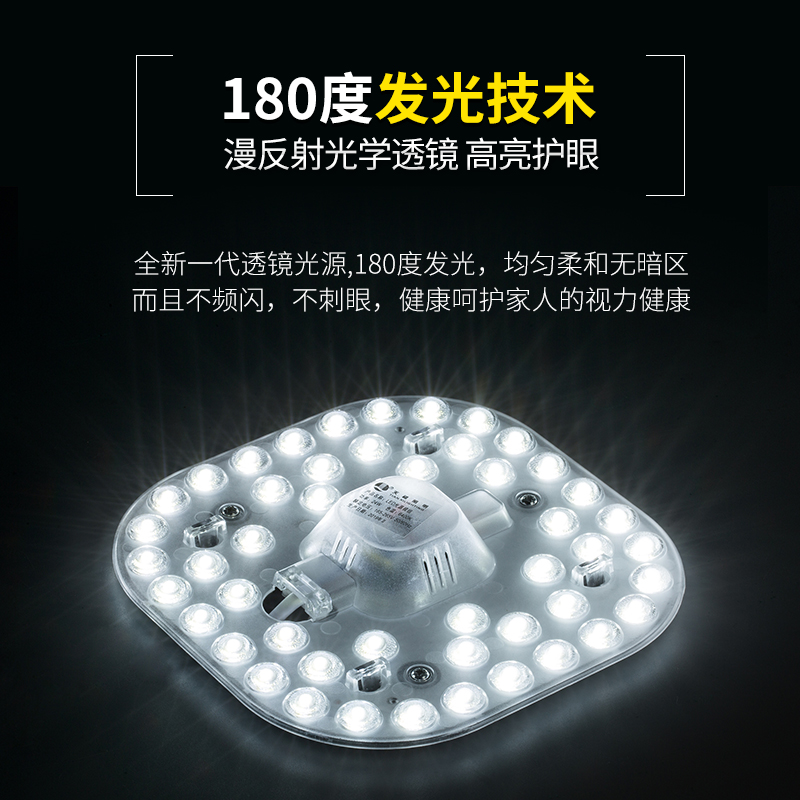 led吸顶灯灯芯圆形led灯条灯盘吸顶改造灯板节能灯泡灯珠贴片光源