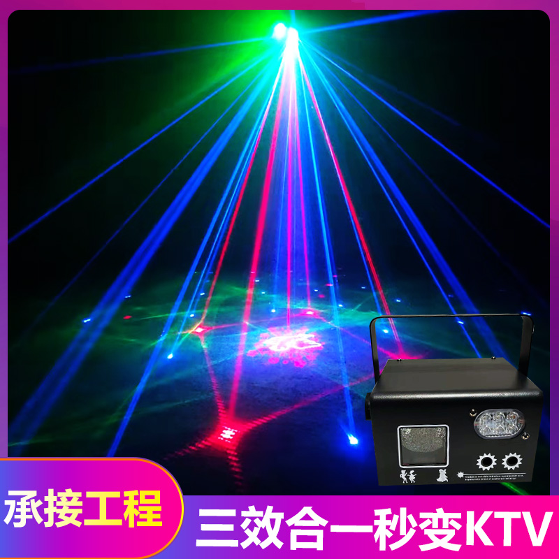 KTV氛围灯家庭声控闪光蹦迪酒吧水纹图案激光灯舞台灯光设备家用
