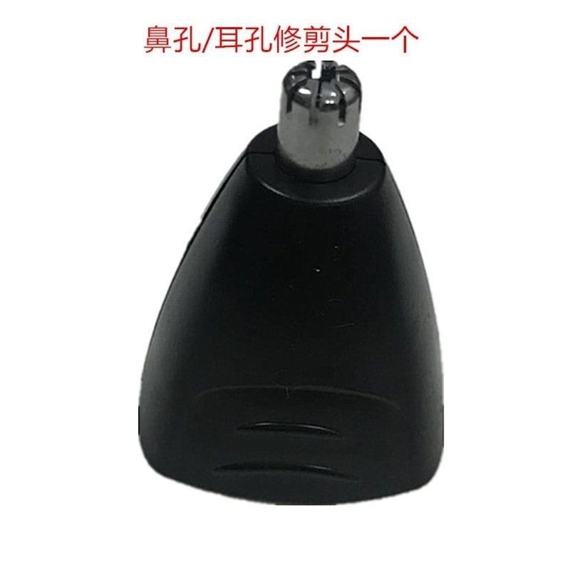 博洁369 608 8008三合一多功能剃须刀配件理发头鼻毛头充电线电池