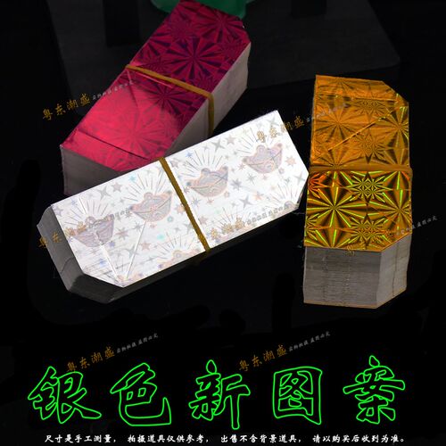 三角金摺纸 节日庆中秋折塔材料 镭射彩色三角插叉卡纸片板金角仔