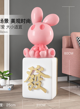 卡通招财兔落地摆件家居饰品客厅电视柜旁办公室开业乔迁新居礼品