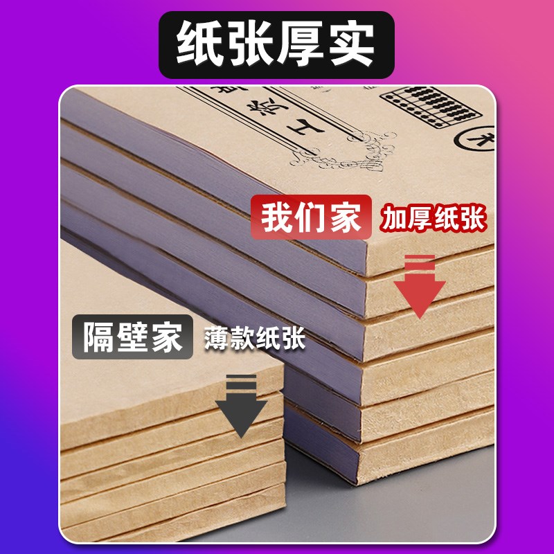 员工工资表本子个人计件月薪记工本提成发放签字条美容院入职预支