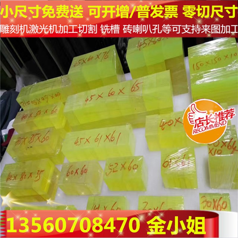 A70-90硬度优力胶板PU棒伸长率回弹性高聚氨酯方条耐冲击可弯曲30