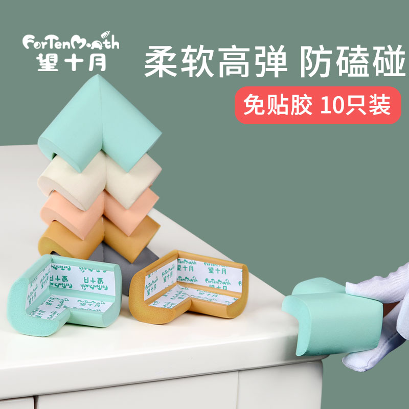 防撞护角防磕碰直角软桌角桌子床脚安全包边条海绵套婴儿童保护贴
