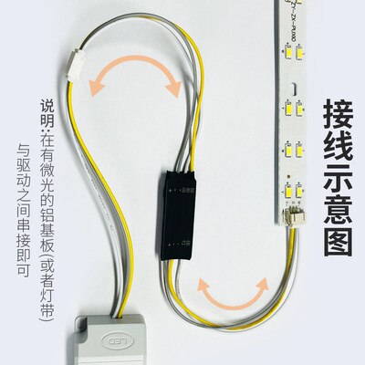 led遥控智能灯具去微光保护神器 防漏电关灯频闪暗光断电微亮余光