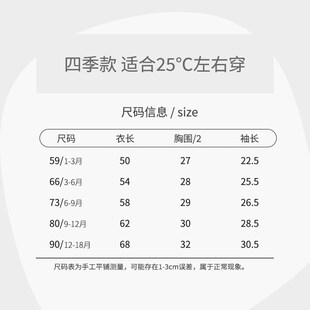 婴儿衣服春秋款纯棉连体衣开春宝宝春装女宝超好看的66码春季a类9